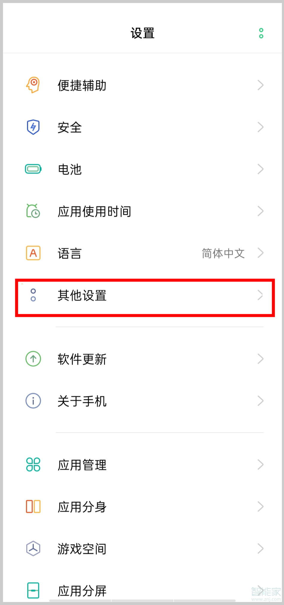 opporeno3pro怎么关闭无障碍