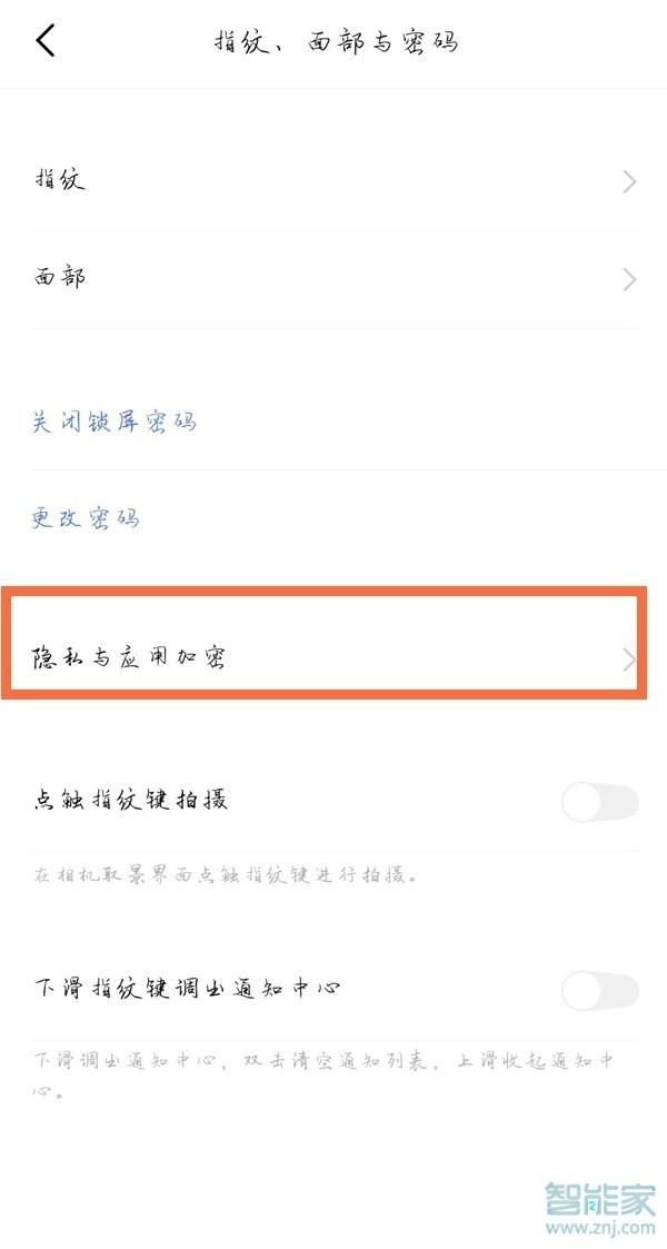 vivos7e怎么隐藏软件