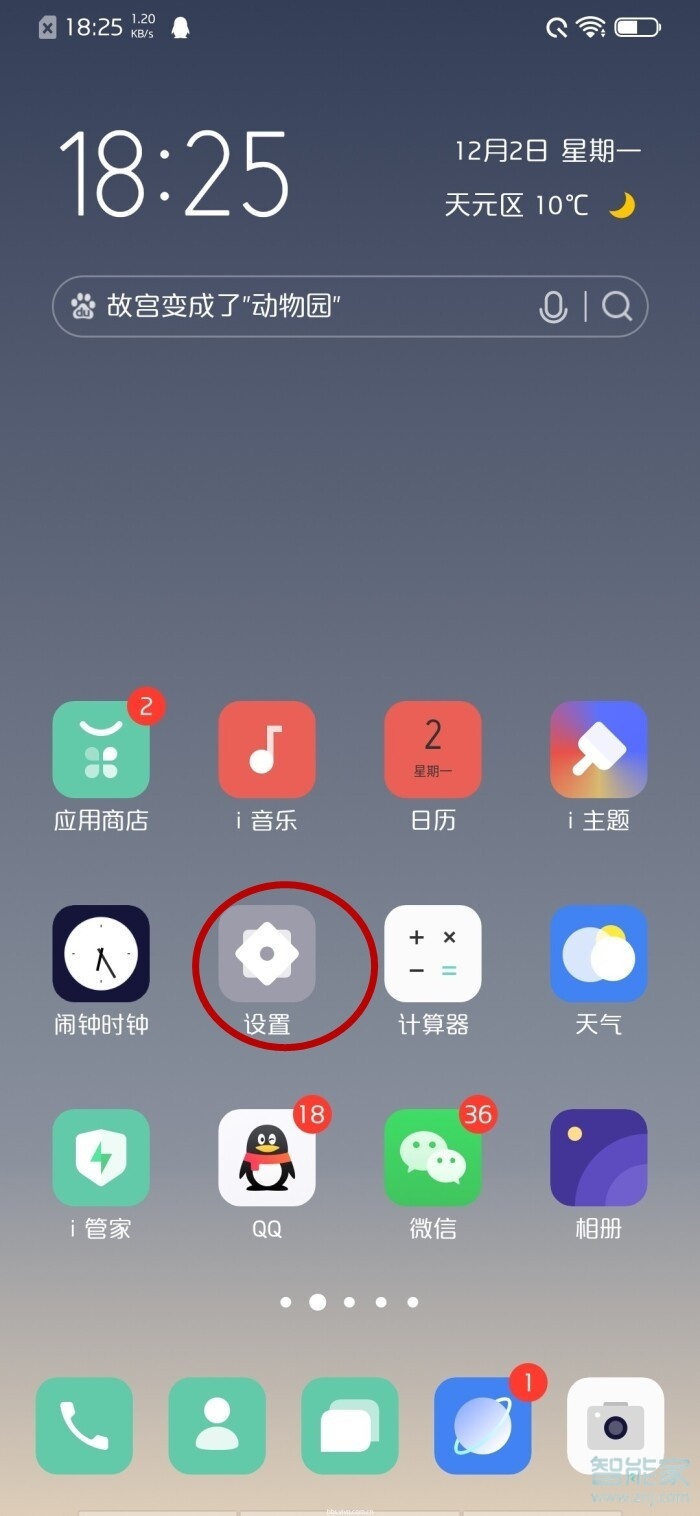 vivox30pro怎么开启应用冻结