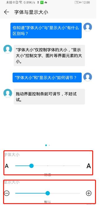 华为畅享10plus怎么设置字体大小