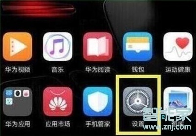 华为nova5pro怎么开启qq分身