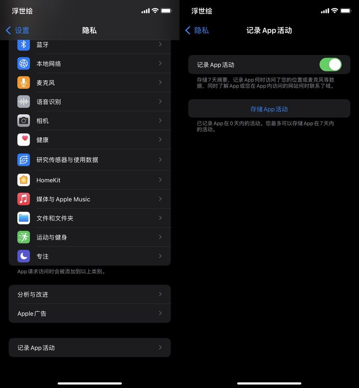 苹果iOS 15正式版更新了什么？有必要更新吗？