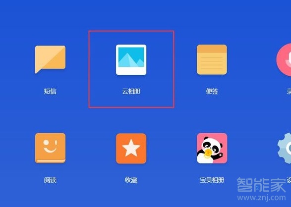 小米云端相册怎么查看