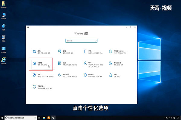 win10怎么隐藏常用软件