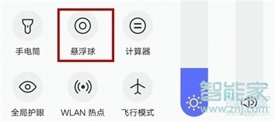 iqoopro怎么开启悬浮球