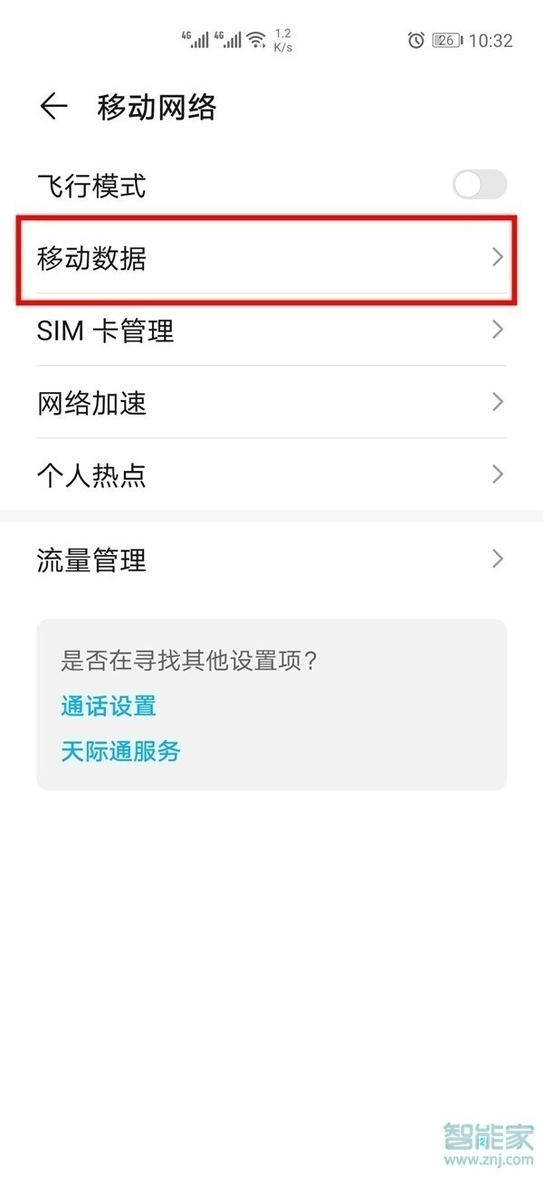 mate40pro怎么设置5G