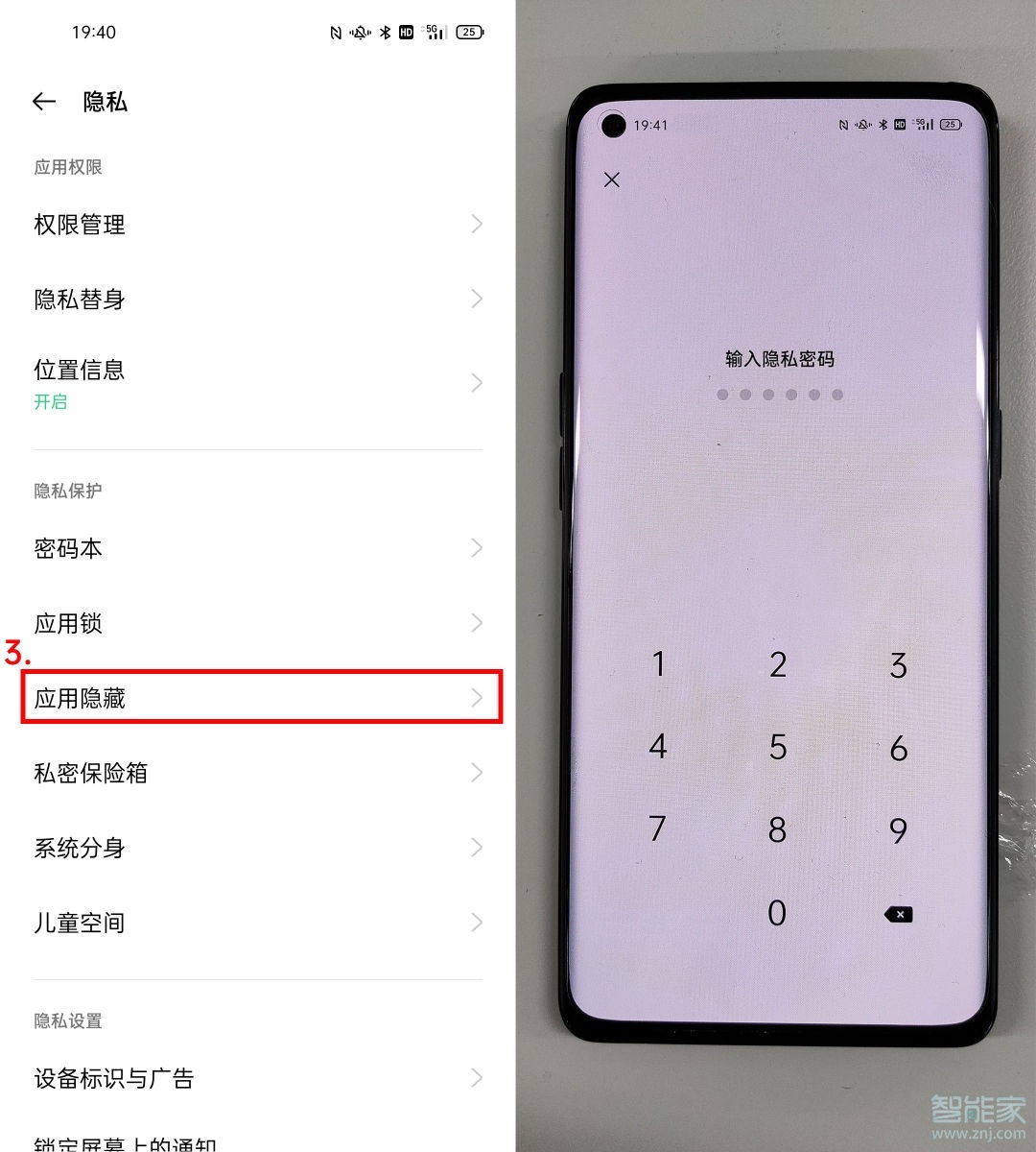 opporeno5隐藏应用怎么打开