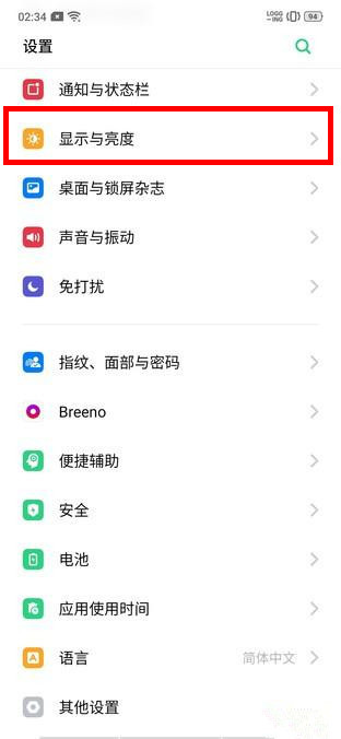 realme x怎么设置自动息屏时间