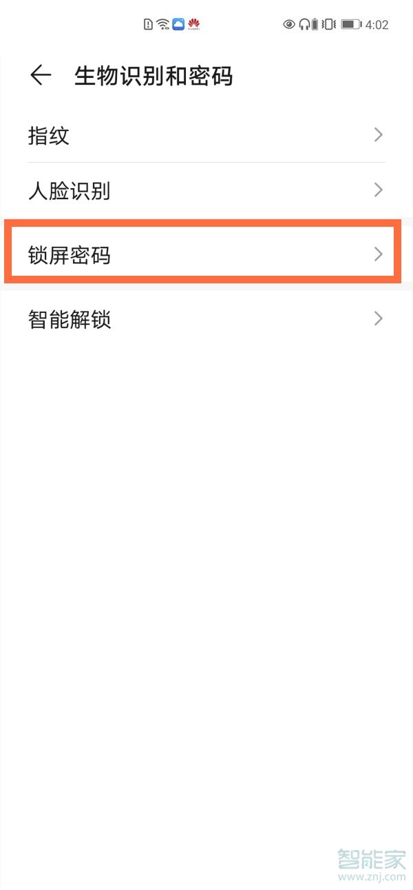 emui11怎么设置图案解锁