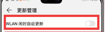 华为mate20x怎么关闭应用自动更新