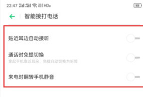 oppo reno z怎么开启来电翻转静音