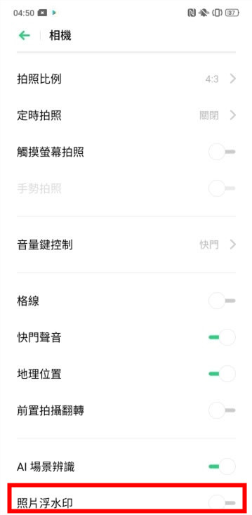 oppo reno怎么去除相机水印