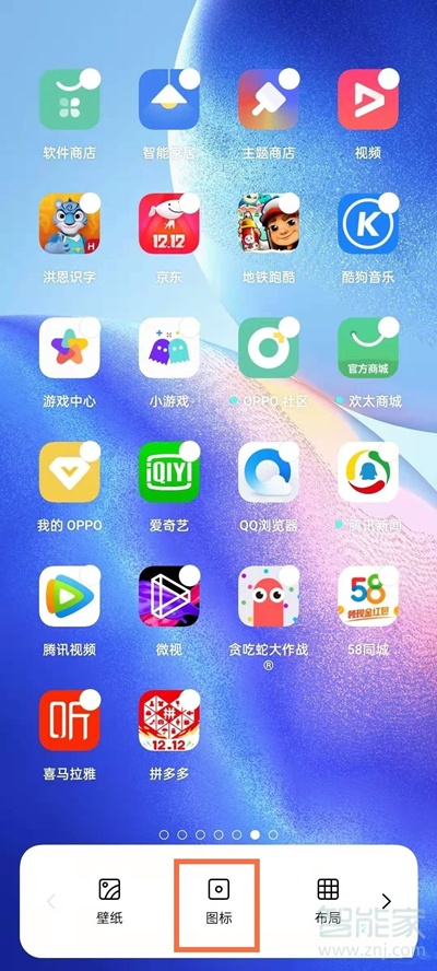 oppoa93桌面字体怎么调大