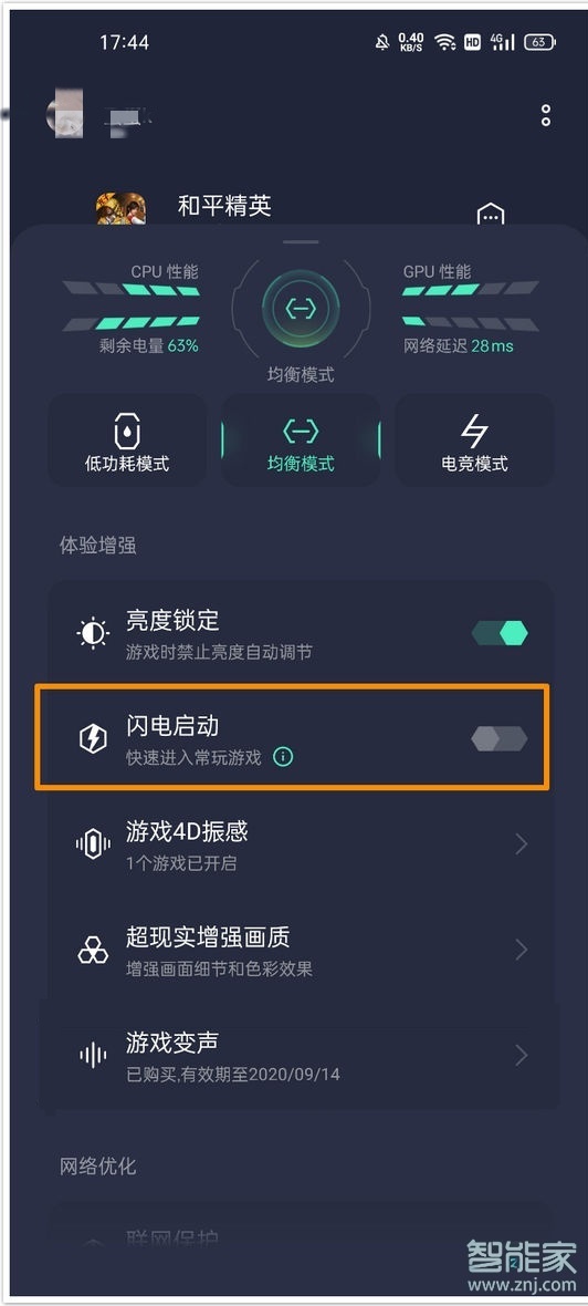 opporeno5pro闪电启动怎么开启