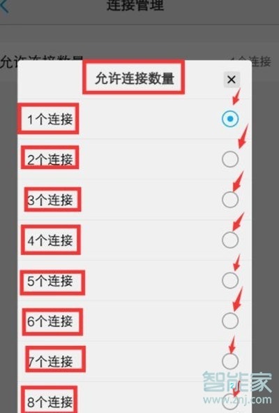 vivoy81s个人热点怎么设置人数