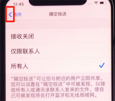 苹果11返回上一级怎么设置