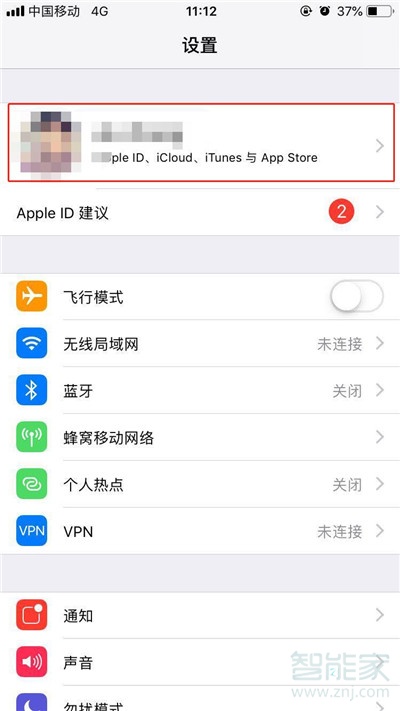 iPhone11pro max怎么备份数据