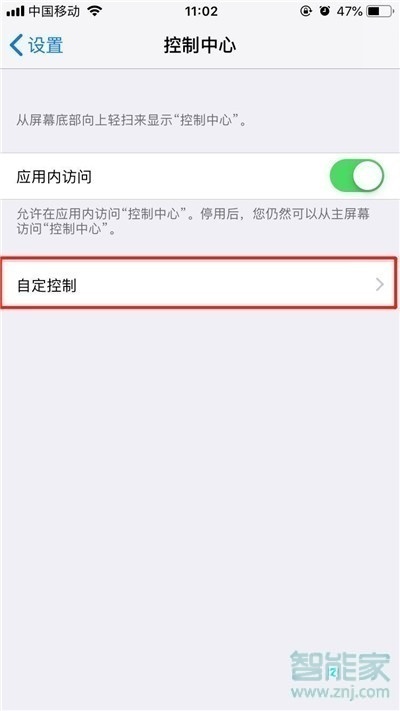 iphone11如何微信录屏