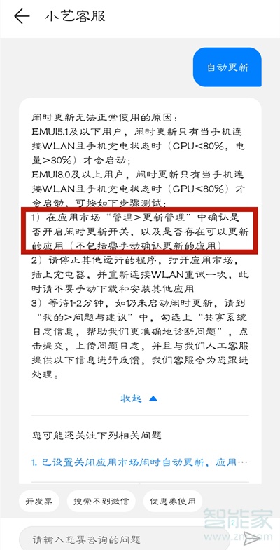 nova8se怎么设置关闭自动更新软件