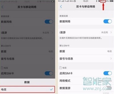 vivoS1pro怎么切换网络