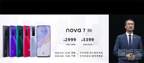 华为nova7有4g版吗