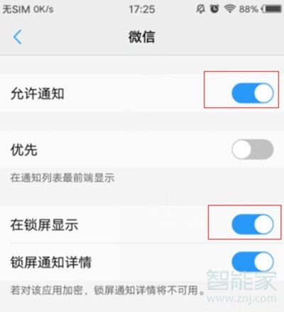 vivoy3怎么设置来通知时亮屏