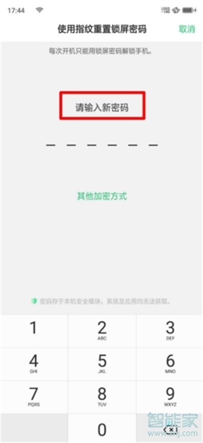 realme x忘记解锁密码怎么办