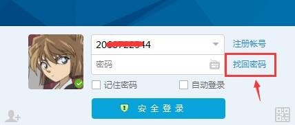 qq钱包实名制还能被找回吗