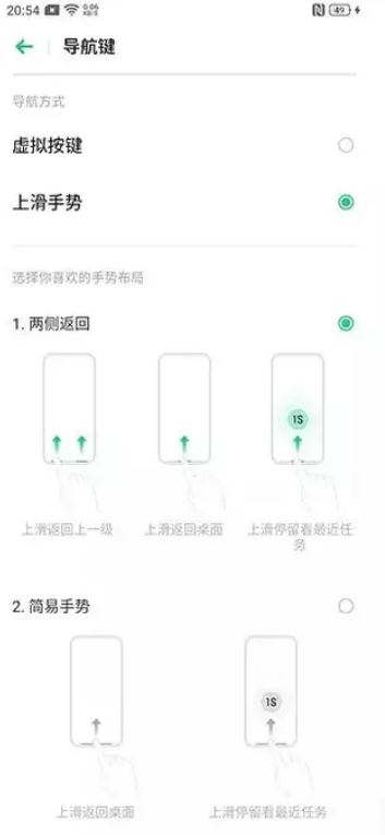 realme x怎么设置导航手势