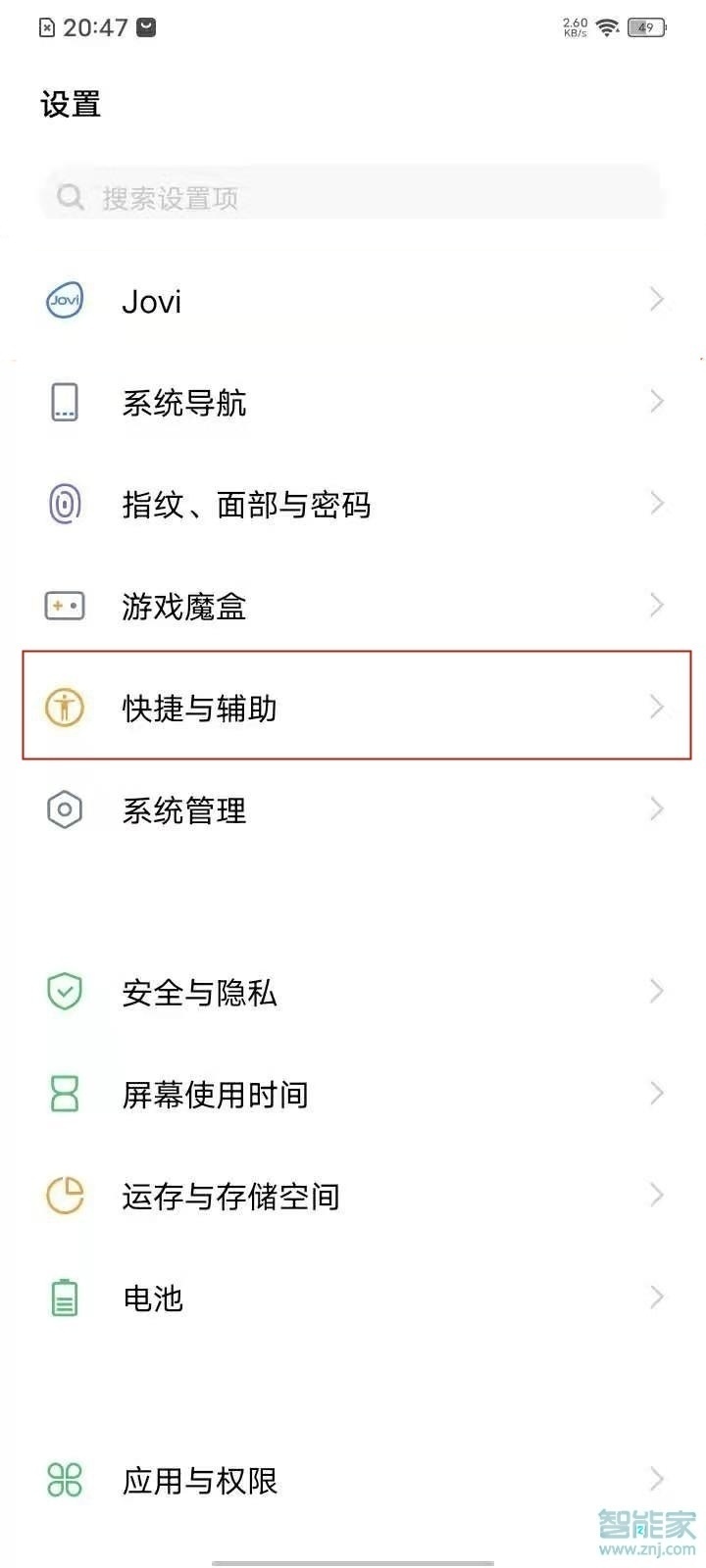 vivos7e手电筒怎么打开