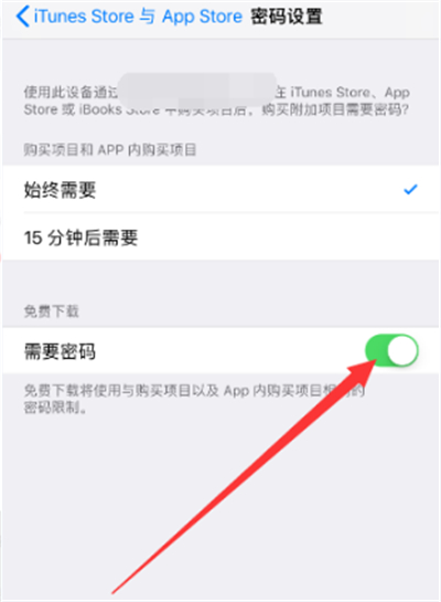 苹果手机怎么设置下载需要密码