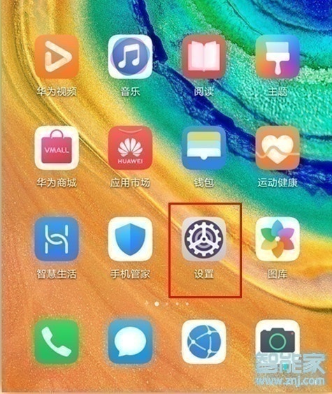 华为mate30 5G版怎么更改字体