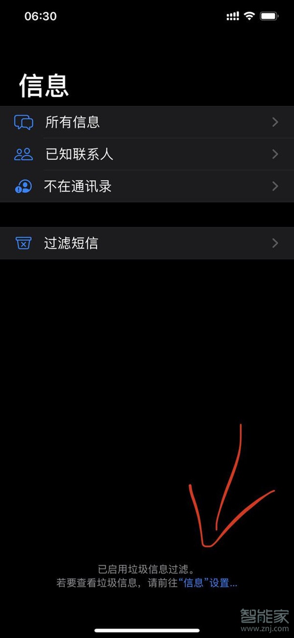 ios13.3信息界面有什么变化