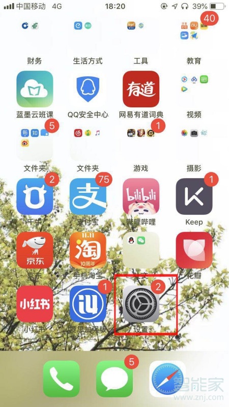 iphone自动锁屏时间为什么改不了