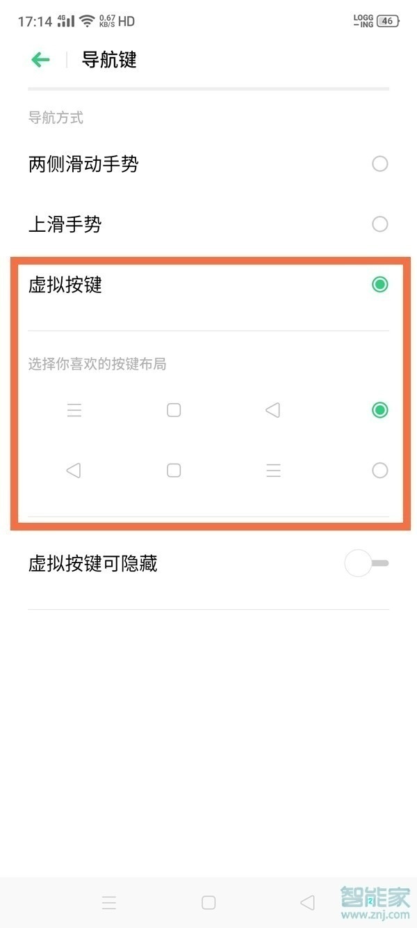 oppoa52怎么设置返回键