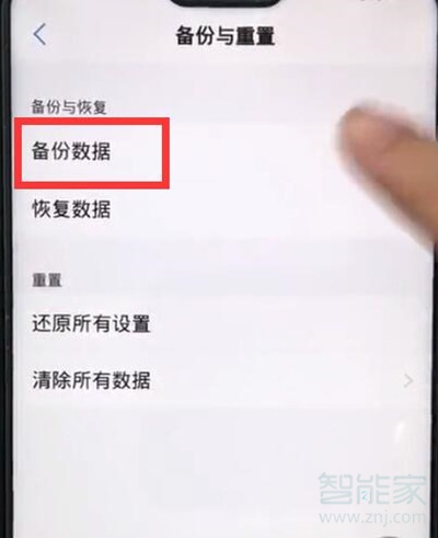 vivoS1怎么备份数据