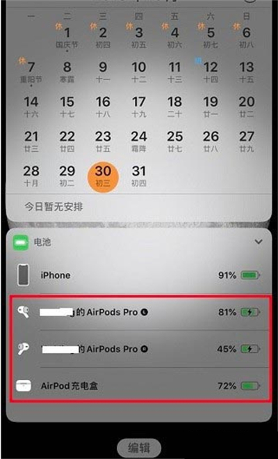 airpodspro盒子怎么看电量