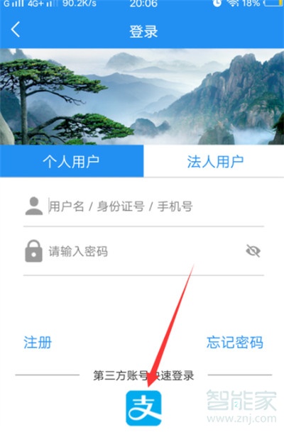 皖事通安康码怎么申请