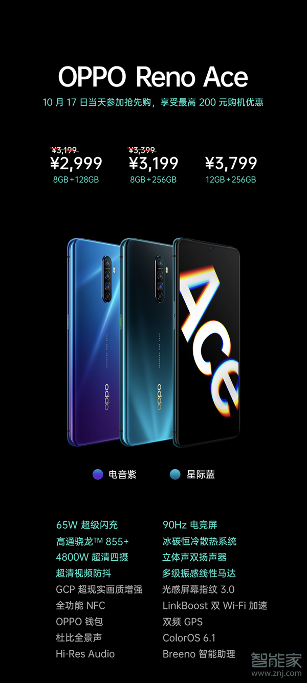 oppo reno ace支持北斗导航吗