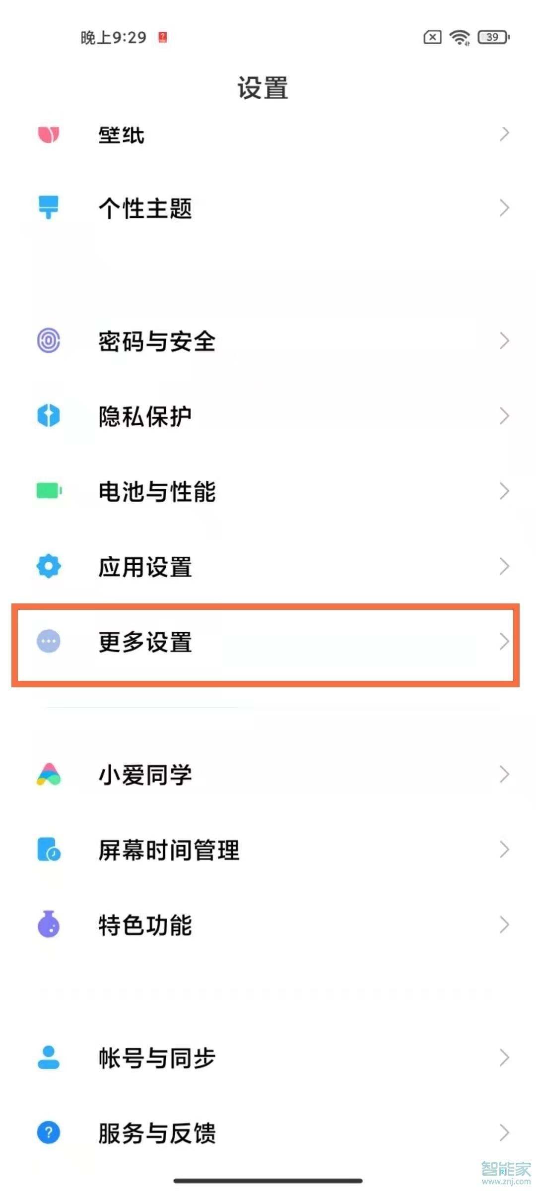 小米单手模式怎么触发