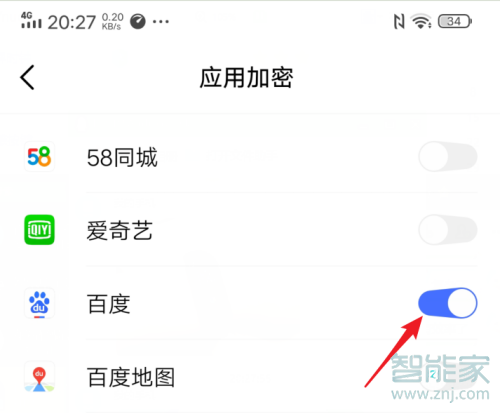 s7e设置应用锁