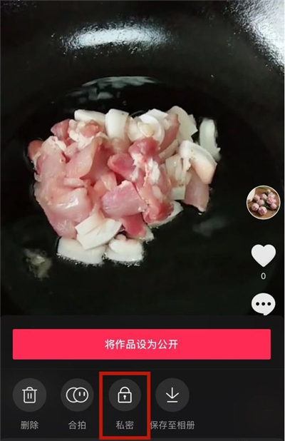 抖音视频怎么隐藏