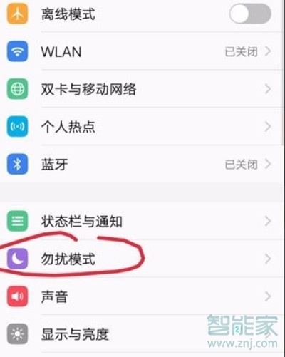 vivoy3怎么开启勿扰模式