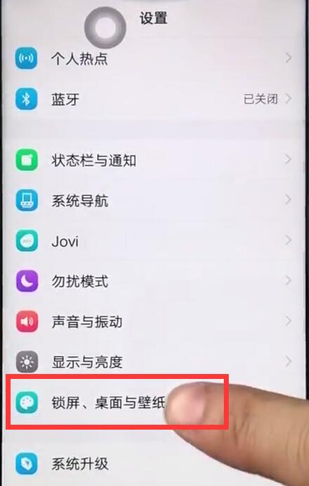 vivox27怎么关闭负一屏