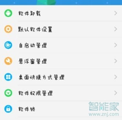 vivoy3怎么管理软件权限