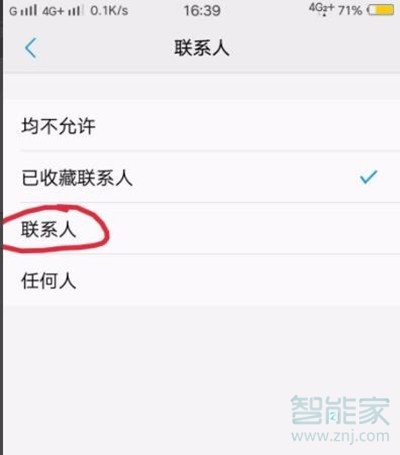 vivos1pro开启勿扰模式