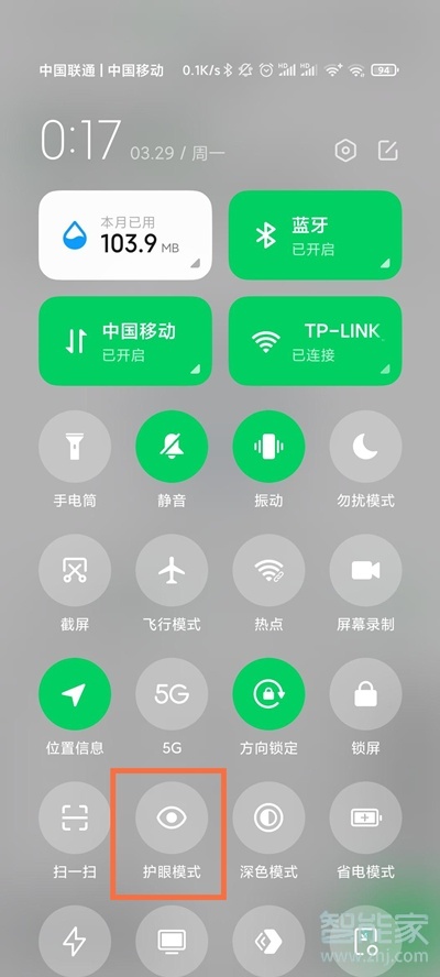 黑鲨4pro护眼模式怎么设置