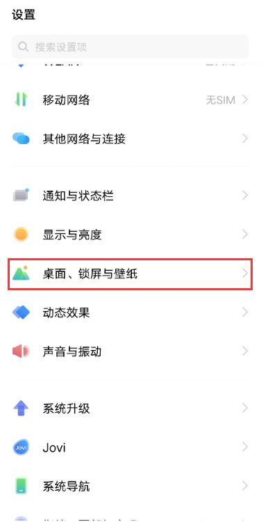 vivo负一屏怎么关闭