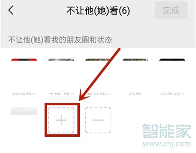 怎样设置微信隐藏点赞