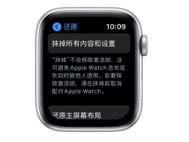 applewatch怎么重新配对